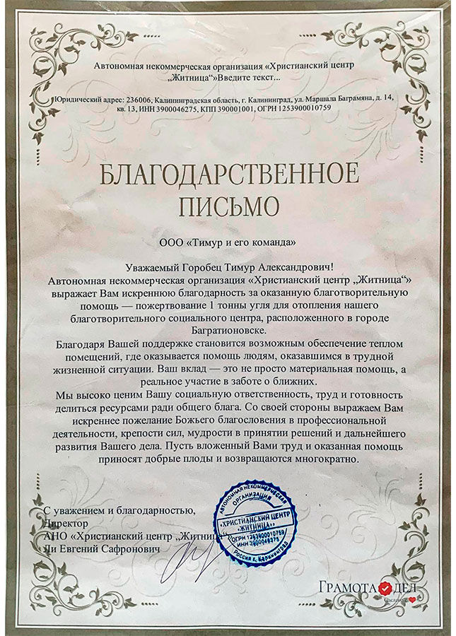 Письмо1